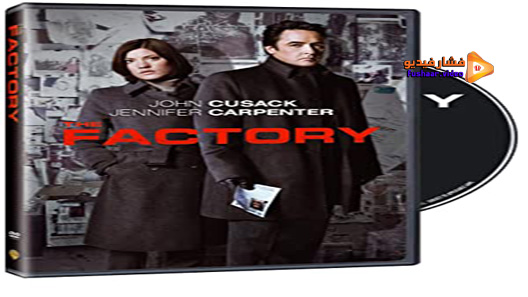 مشاهدة فيلم The Factory 2012 مترجم