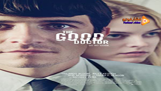 مشاهدة فيلم The Good Doctor 2011 مترجم