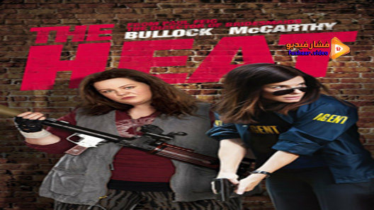 مشاهدة فيلم The Heat 2013 مترجم