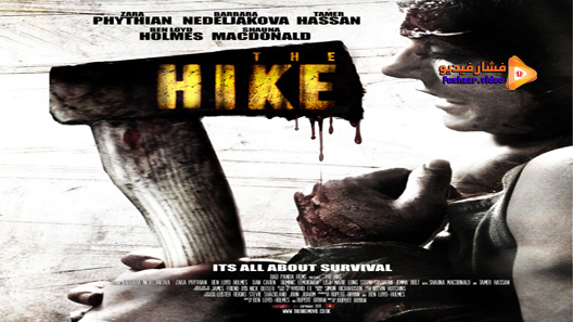 مشاهدة فيلم The Hike 2011 مترجم