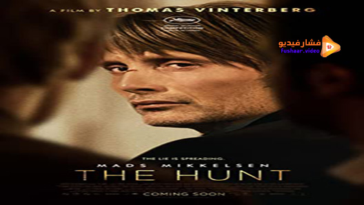 مشاهدة فيلم The Hunt 2012 مترجم