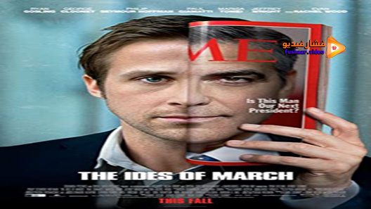مشاهدة فيلم The Ides Of March 2011 مترجم