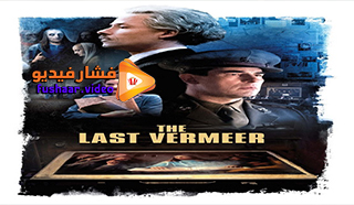 مشاهدة فيلم The Last Vermeer 2020 مترجم