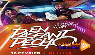 مشاهدة فيلم The Misadventures of Hedi and Cokeman 2021 مترجم