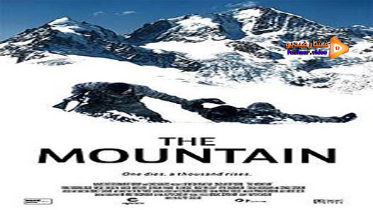 مشاهدة فيلم The Mountain 2012 مترجم