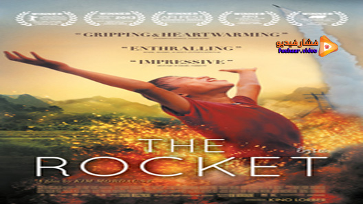 مشاهدة فيلم The Rocket 2013 مترجم