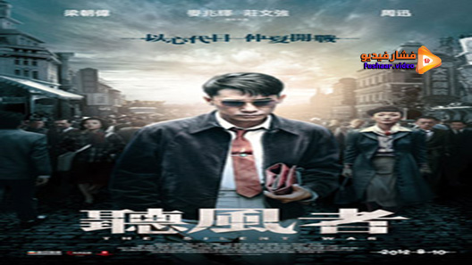مشاهدة فيلم The Silent War 2012 مترجم