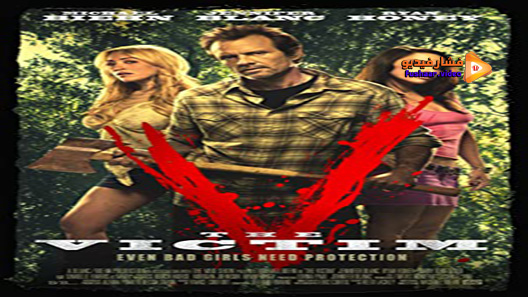 مشاهدة فيلم The Victim 2011 مترجم