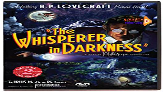 مشاهدة فيلم The Whisperer In Darkness 2011 مترجم