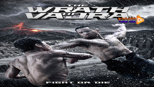 مشاهدة فيلم The Wrath Of Vajra 2013 مترجم