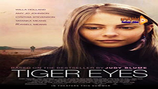 مشاهدة فيلم Tiger Eyes 2012 مترجم