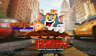 مشاهدة فيلم Tom and Jerry 2021 مترجم