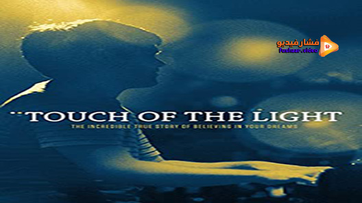 مشاهدة فيلم Touch Of The Light 2012 مترجم