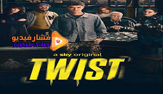 مشاهدة فيلم Twist 2021 مترجم