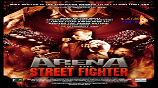 مشاهدة فيلم Urban Fighter 2012 مترجم
