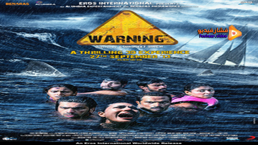 مشاهدة فيلم Warning 2013 مترجم