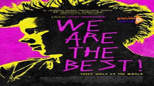 مشاهدة فيلم We Are the Best! 2013 مترجم