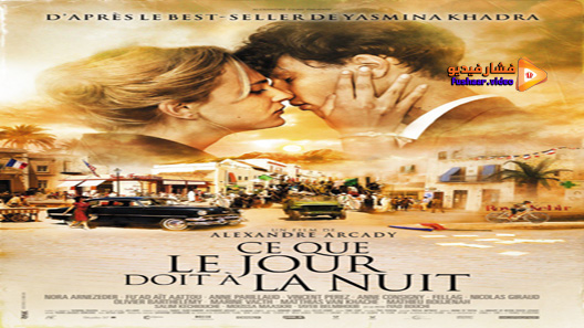 مشاهدة فيلم What The Day Owes The Night 2012 مترجم