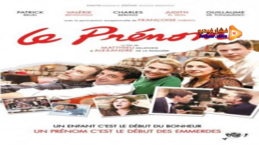 مشاهدة فيلم What’s in a Name? 2012 مترجم