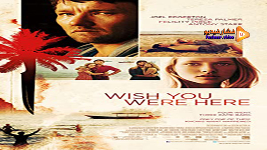 مشاهدة فيلم Wish You Were Here 2012 مترجم