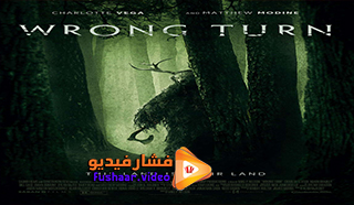 مشاهدة فيلم Wrong Turn 2021 مترجم