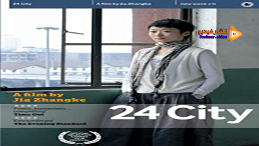 مشاهدة فيلم 24 City 2008 مترجم