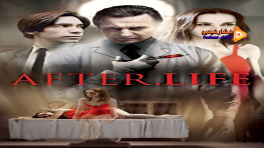 مشاهدة فيلم After Life 2009 مترجم