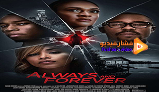 مشاهدة فيلم Always and Forever 2020 مترجم