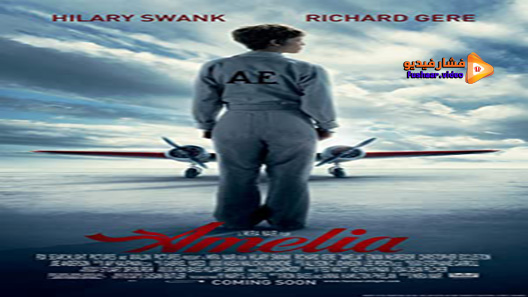 مشاهدة فيلم Amelia 2009 مترجم