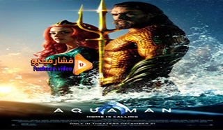 مشاهدة فيلم Aquaman 2020 مترجم