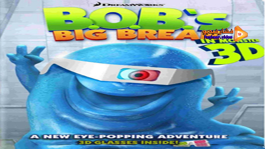 مشاهدة فيلم B.O.B.'S Big Break 2009 مترجم | فشار فيديو