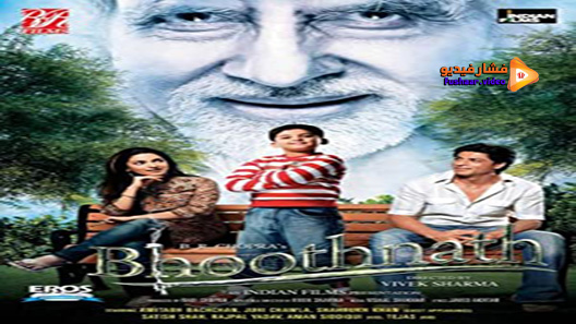 مشاهدة فيلم Bhoothnath 2008 مترجم