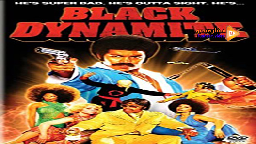 مشاهدة فيلم Black Dynamite 2009 مترجم