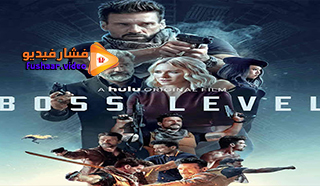 مشاهدة فيلم Boss Level 2020 مترجم
