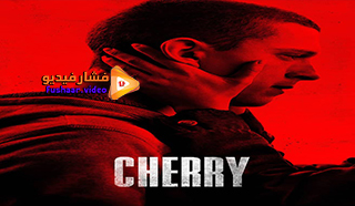 مشاهدة فيلم Cherry 2021 مترجم