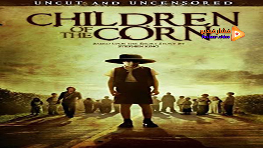 مشاهدة فيلم Children Of The Corn 2009 مترجم