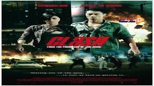 مشاهدة فيلم Clash 2009 مترجم