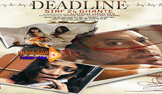 مشاهدة فيلم Deadline: Sirf 24 Ghante 2006 مترجم