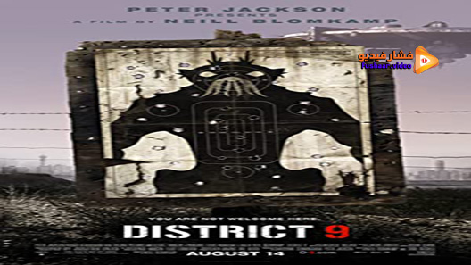 مشاهدة فيلم District 9 2009 مترجم