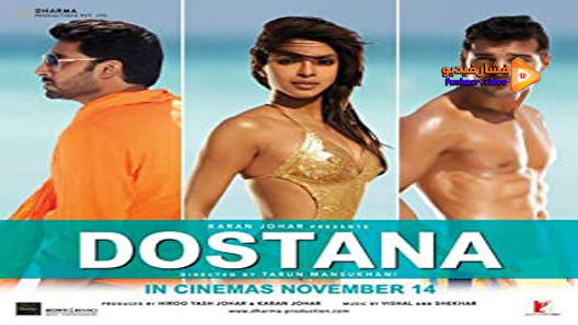 Dostana 2008