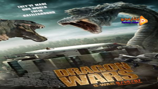 مشاهدة فيلم Dragon Wars: D-War 2007 مترجم