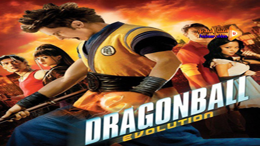 مشاهدة فيلم Dragonball Evolution 2009 مترجم