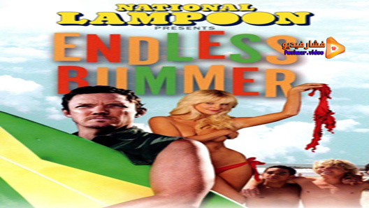 مشاهدة فيلم Endless Bummer 2009 مترجم
