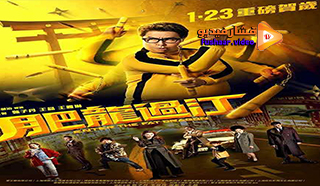 مشاهدة فيلم Enter the Fat Dragon 2020 مترجم