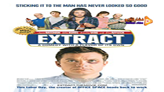 مشاهدة فيلم Extract 2009 مترجم