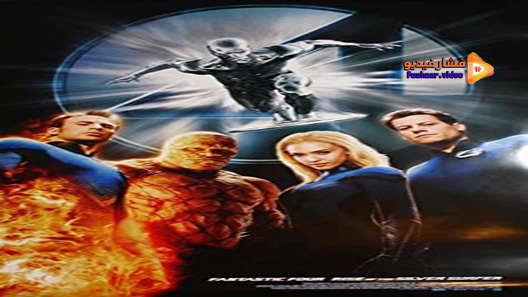 مشاهدة فيلم Fantastic 4: Rise of the Silver Surfer 2007 مترجم