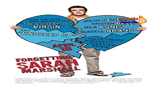 مشاهدة فيلم Forgetting Sarah Marshall 2008 مترجم