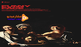 مشاهدة فيلم Funny Face 2020 مترجم
