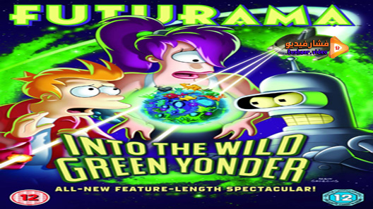 مشاهدة فيلم Futurama: Into the Wild Green Yonder 2009 مترجم