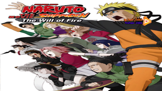 مشاهدة فيلم Gekijo Ban Naruto Shippuden Hi No Ishi Wo Tsugu Mono 2009 مترجم